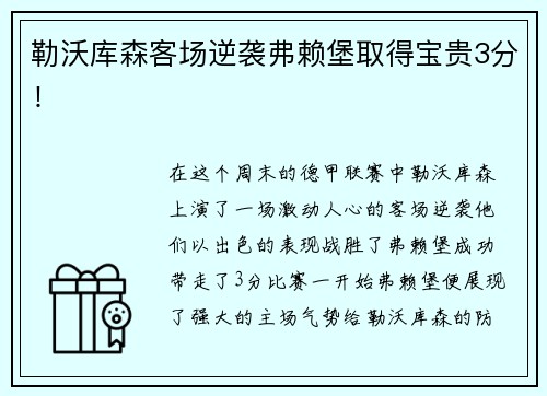 巅峰国际英超新赛季激战正酣 传奇球星科尔、维迪奇中国行掀起足球热